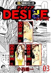 青年漫画 DESIRE Premium Collection DESIRE Premium Collection 5 (ヤングジャンプコミックスDIGITAL