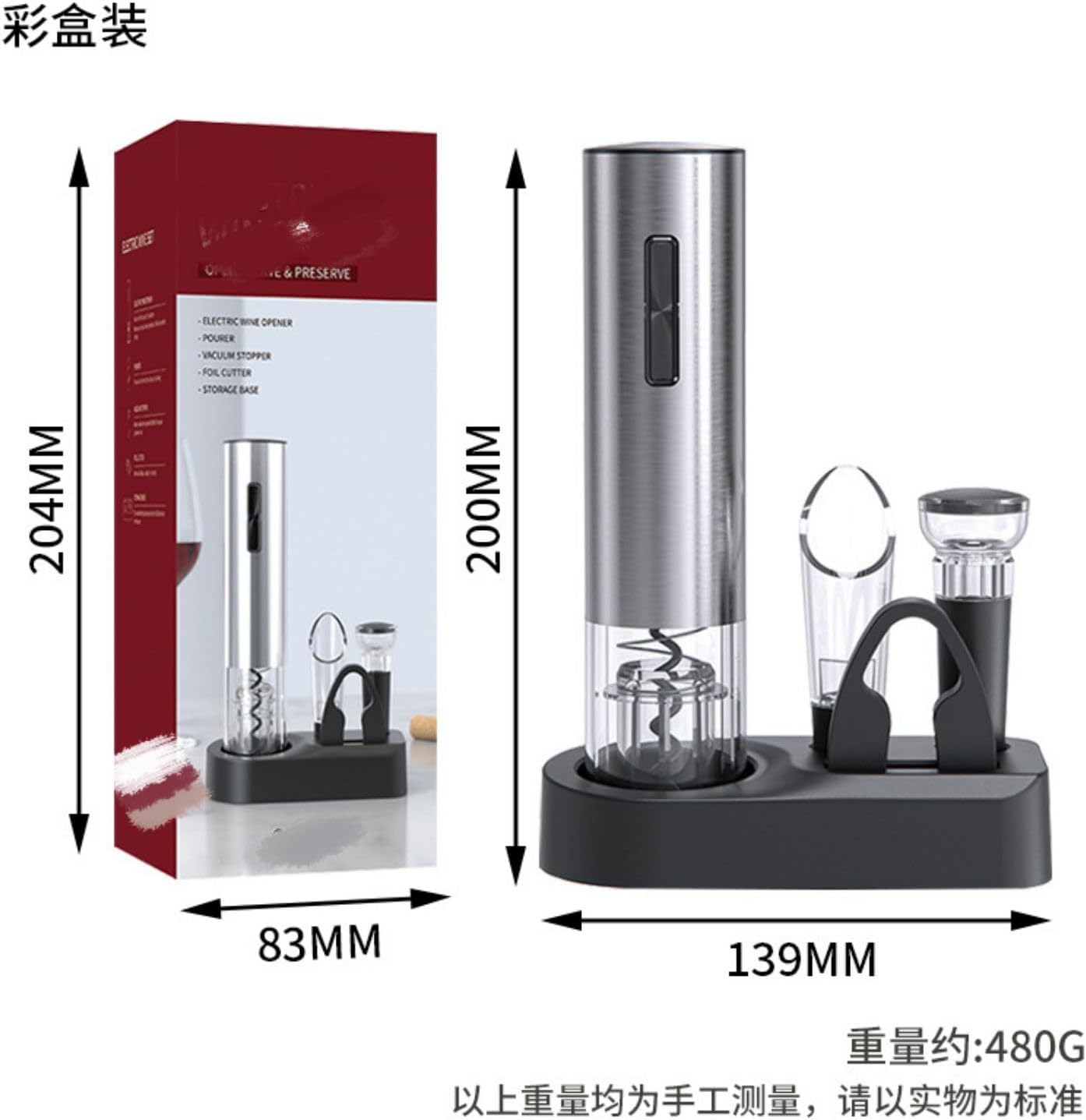 红酒电动开瓶器底座套装礼盒便携充电式红酒酒具电动开瓶器套装 KCookware Accessories - 699