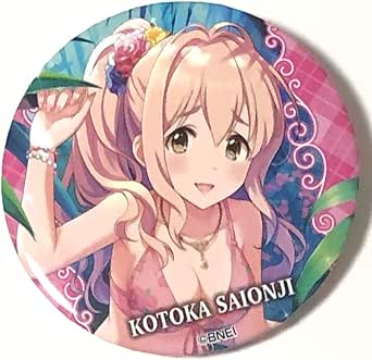 東急ハンズ限定 アイドルマスター シンデレラガールズ トレーディング缶バッジ 第1弾A ノーマル 西園寺琴歌 デレマス