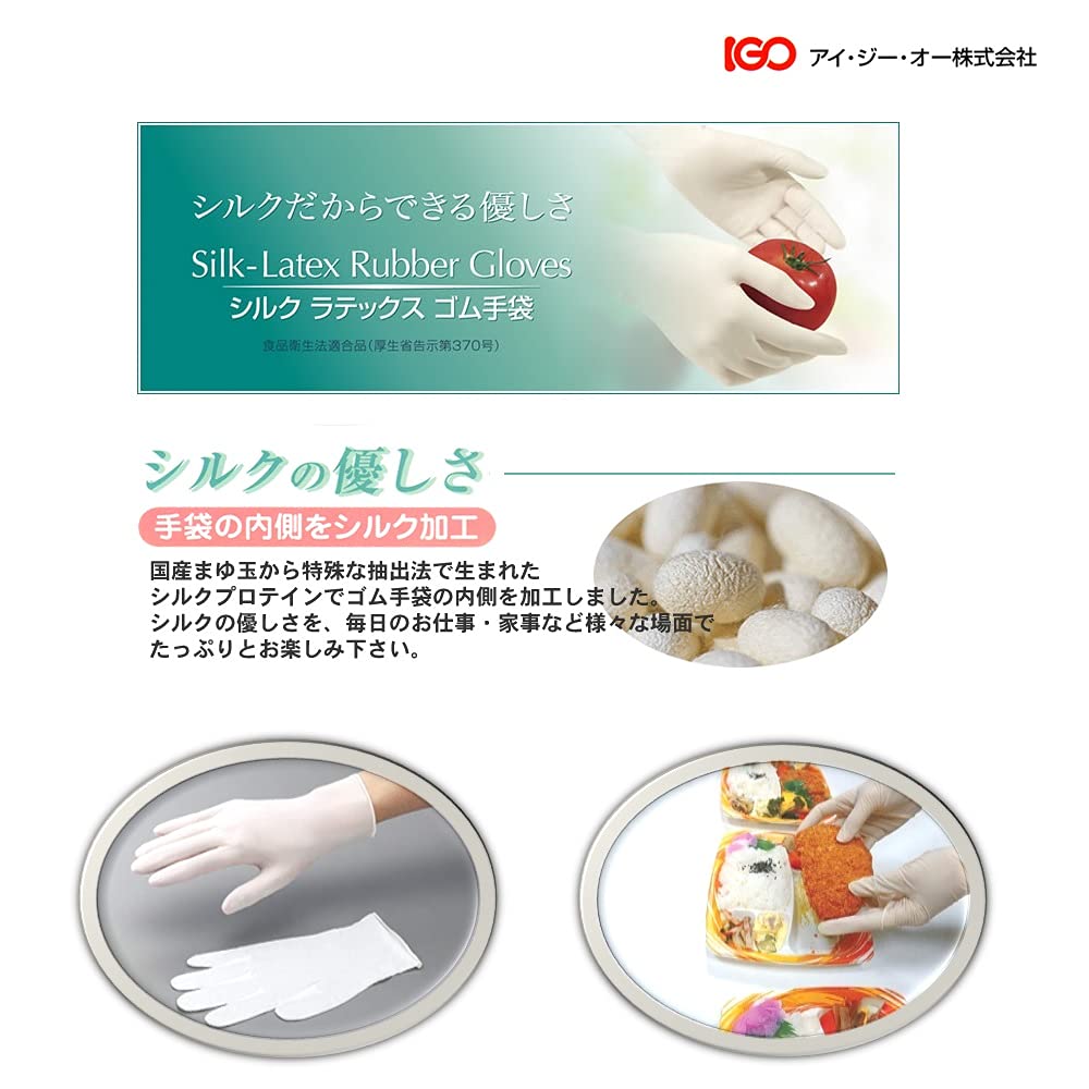 Amazon | [アイ・ジー・オー] IGO ラテックス シルク ゴム手袋 100枚 M