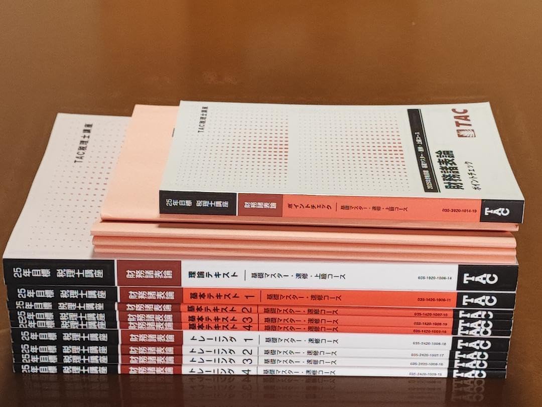 財務諸表論 TAC出版 2025年版 税理士 10 財務諸表論 過去問題集 2025年度版[傾向分析と詳細な