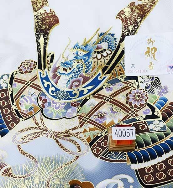 お宮参り 産着 のしめ 男児 正絹 綸子地 金刺繍 白色 兜 NO42698 お 