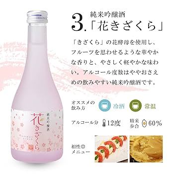 オススメ日本酒５本セット　定価合計１万２８９０円　送料無料&即日配送 Amazon.co.jp: 日本酒 飲み比べ 黄桜公式 300ml 5本セット 飲み