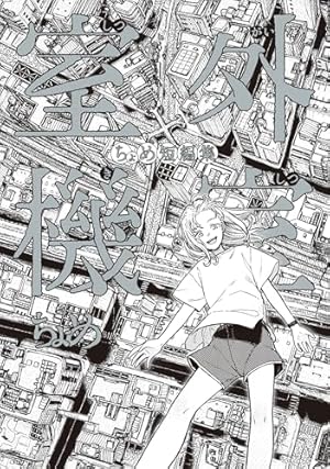 Amazon.co.jp: 幻の花 白山宣之傑作集 eBook : 白山 宣之: Kindleストア