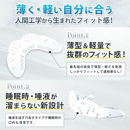 壺の彩 マウスピース 歯ぎしり対策 2個セット
