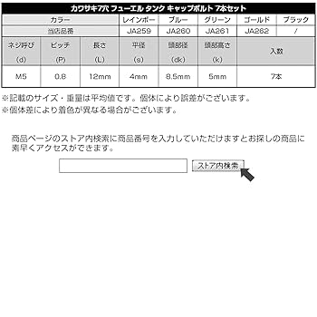 Amazon.co.jp: 64チタン カワサキ互換品 7穴 ガソリンタンク