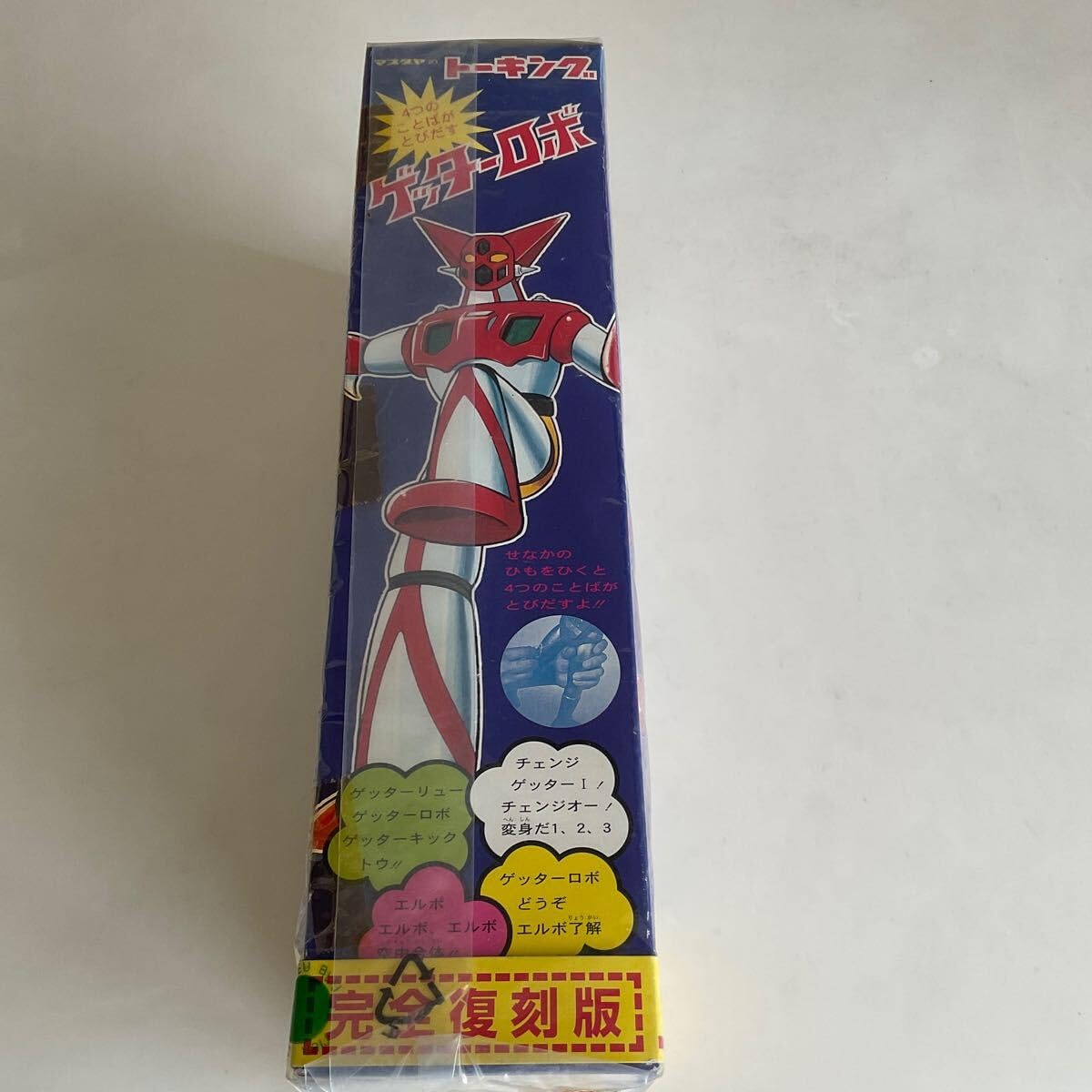 Amazon | トーキング ゲッターロボ 増田屋 限定 完全復刻 MADE