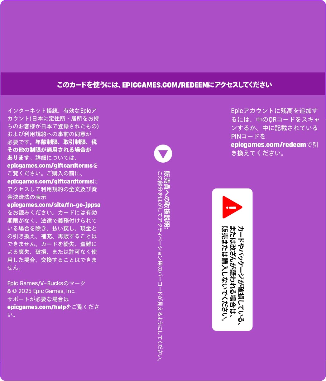 Amazon.co.jp: Fortnite フォートナイト ギフトカード 15,000円