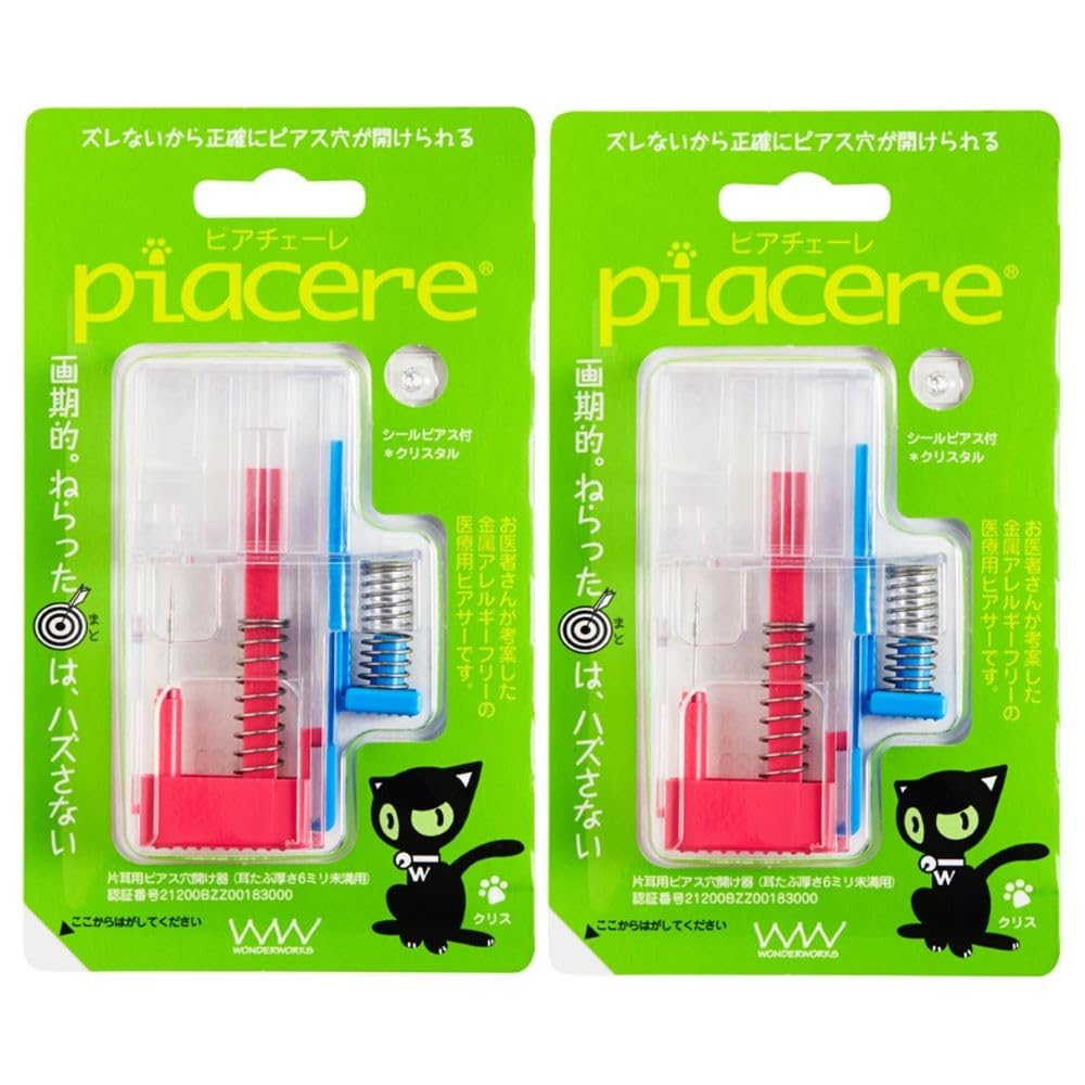 ピアッサー ピアチェーレ 医療用樹脂製ピアサー piacere (クリスタルxク…