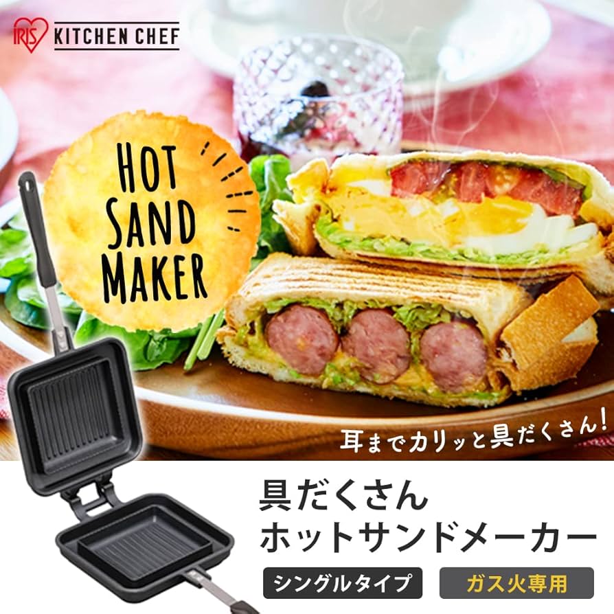 Amazon｜アイリスオーヤマ(IRIS OHYAMA) 直火専用キャンプにも使える具