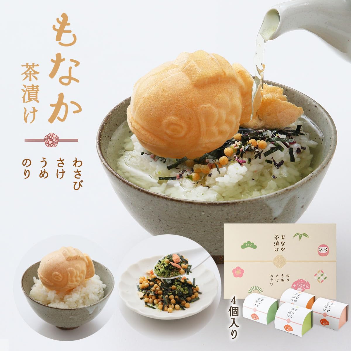 Amazon.co.jp: [ちきり清水商店] もなか茶漬け4個入り(ベージュ) (のり