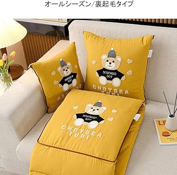 Amazon|抱き枕 クッション ブランケットになる枕 2WAY 収納便利 昼寝 Amazon|抱き枕 クッション ブランケットになる枕 2WAY 収納便利 昼寝