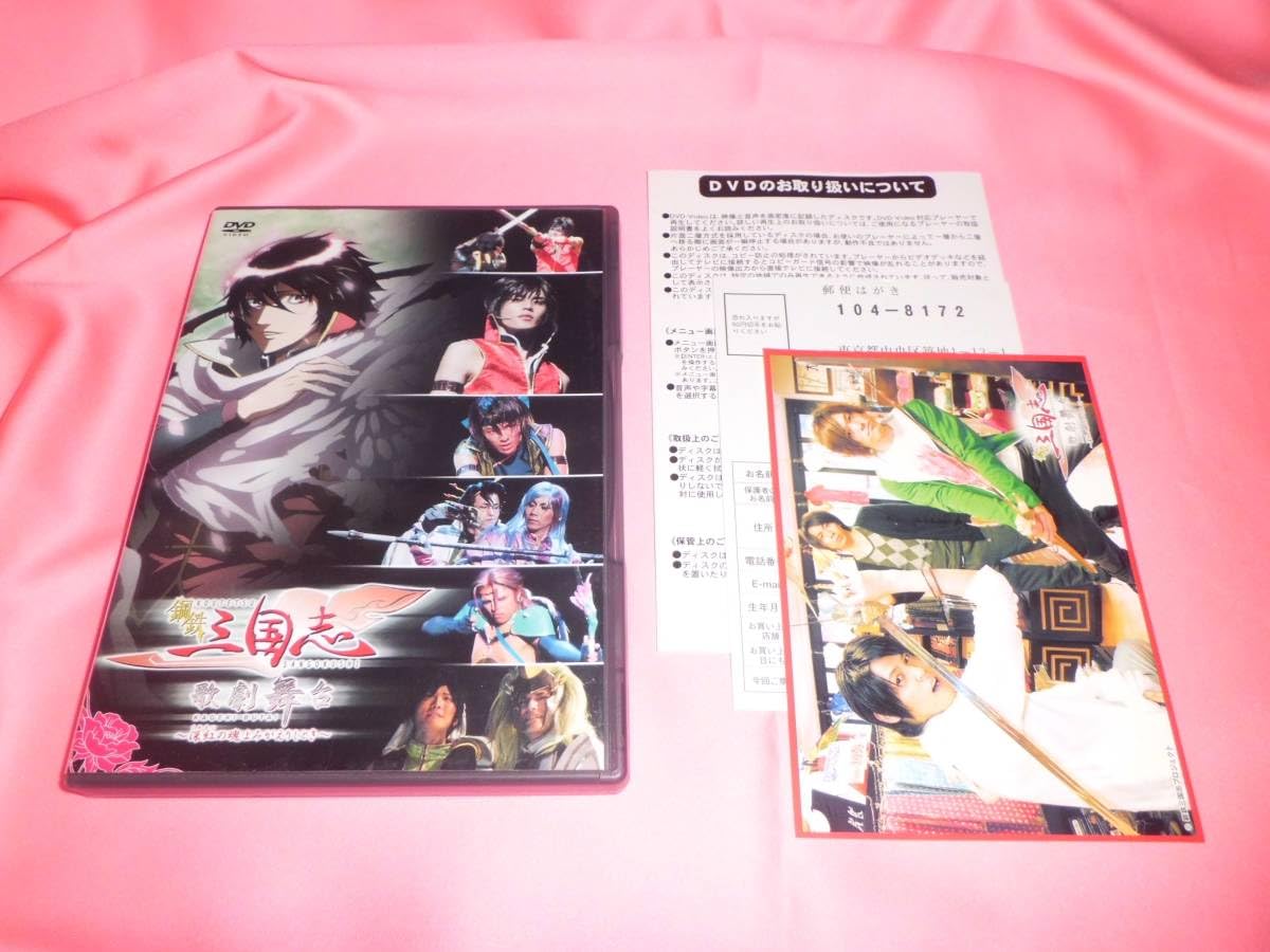 Amazon.co.jp: 宮野真守遊佐浩二おまけCD&生写真付2008年公演