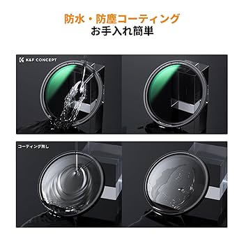 Amazon | K&F Concept 82mm マグネット可変NDフィルターND8
