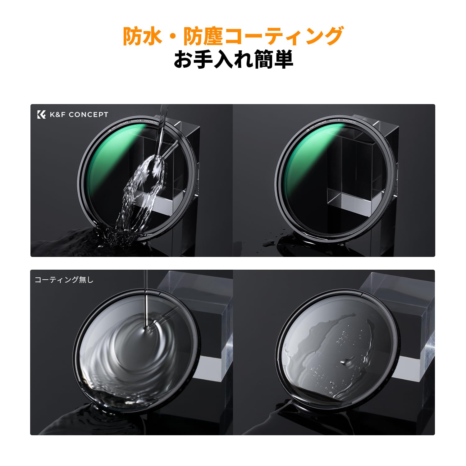 Amazon | K&F CONCEPT 49mm マグネット可変NDフィルターND8-ND128 X状