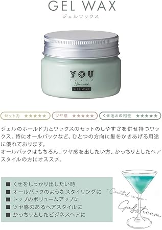 Amazon ヘア ワックス You Tokyo 束感 濡れ髪 ハード 固まる ツヤ ジェルワックス You Tokyo ヘアワックス ポマード 通販 Amazon ヘア ワックス You Tokyo 束感 濡れ髪 ハード 固まる ツヤ ジェルワックス You Tokyo ヘアワックス ポマード 通販