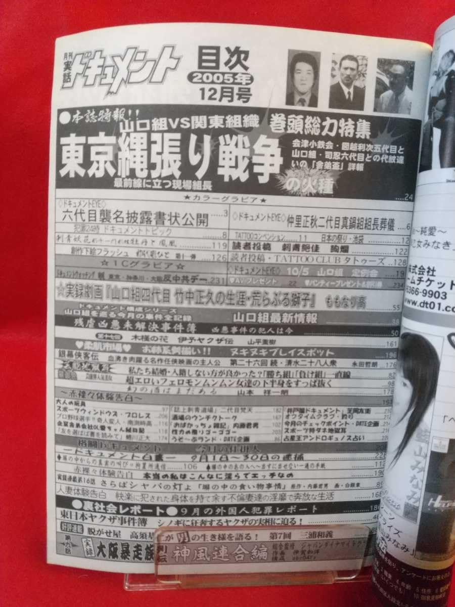 図越利次 現在