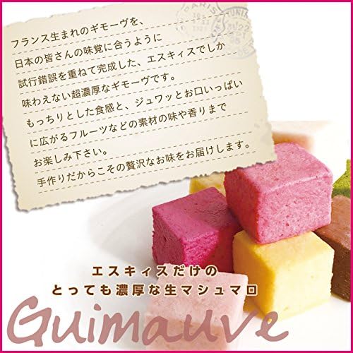 Amazon エスキィス ハロウィン お菓子 スイーツ 生マシュマロ ギモーヴ 8種セット ギフト まとめ買い 無添加 無着色 無香料 プチギフト 誕生日ケーキのお店 エスキィス マシュマロ 通販 Amazon エスキィス ハロウィン お菓子 スイーツ 生マシュマロ ギモーヴ 8種セット ギフト まとめ買い 無添加 無着色 無香料 プチギフト 誕生日ケーキのお店 エスキィス マシュマロ 通販