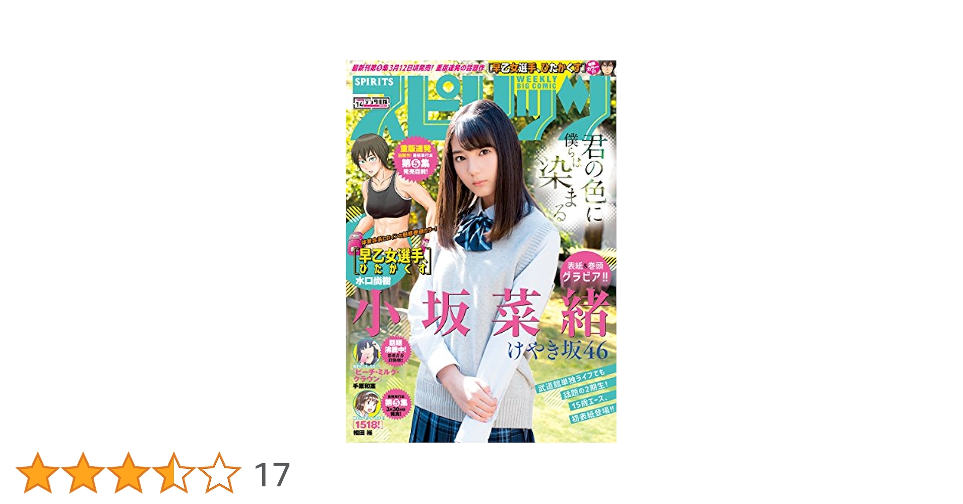 スピッツ会報　全78冊➕おまけ スピッツ会報 全78冊➕おまけ スピッツ会報 全78冊➕おまけ 2025年