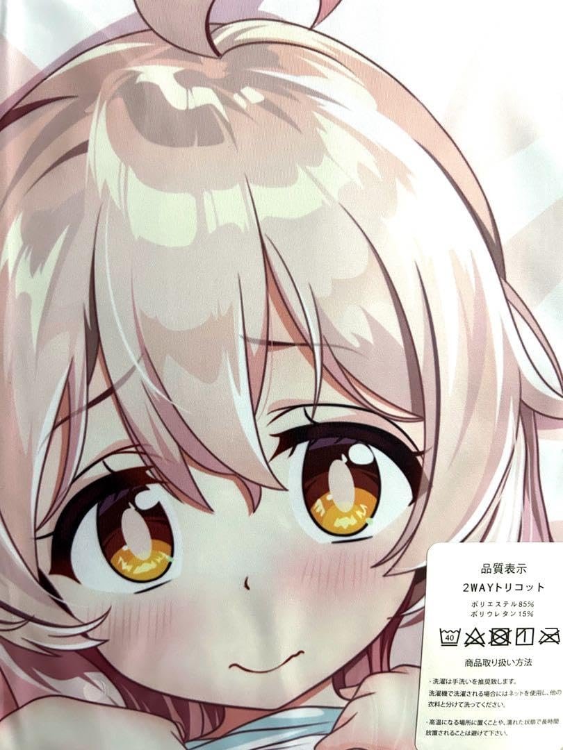 Amazon.co.jp: お兄ちゃんはおしまい! 緒山まひろ 抱き枕カバー : ホビー