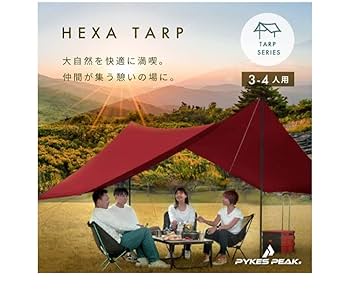 Amazon.co.jp: PYKES PEAK タープ・シェード本体 オリーブ