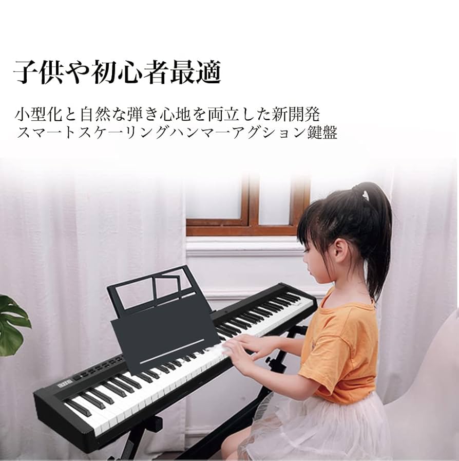 【LIVELIFE】88鍵盤電子ピアノ キーボード 楽天市場】88鍵盤 電子ピアノ 充電式 送料無料 ギフト 即納☆1年