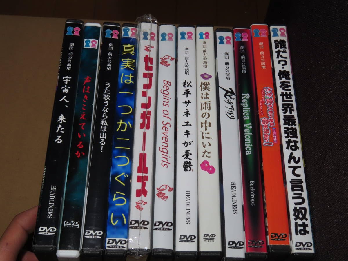 Amazon.co.jp: 劇団 前方公演墳 小劇団 セブンガールズ 声はきこえて