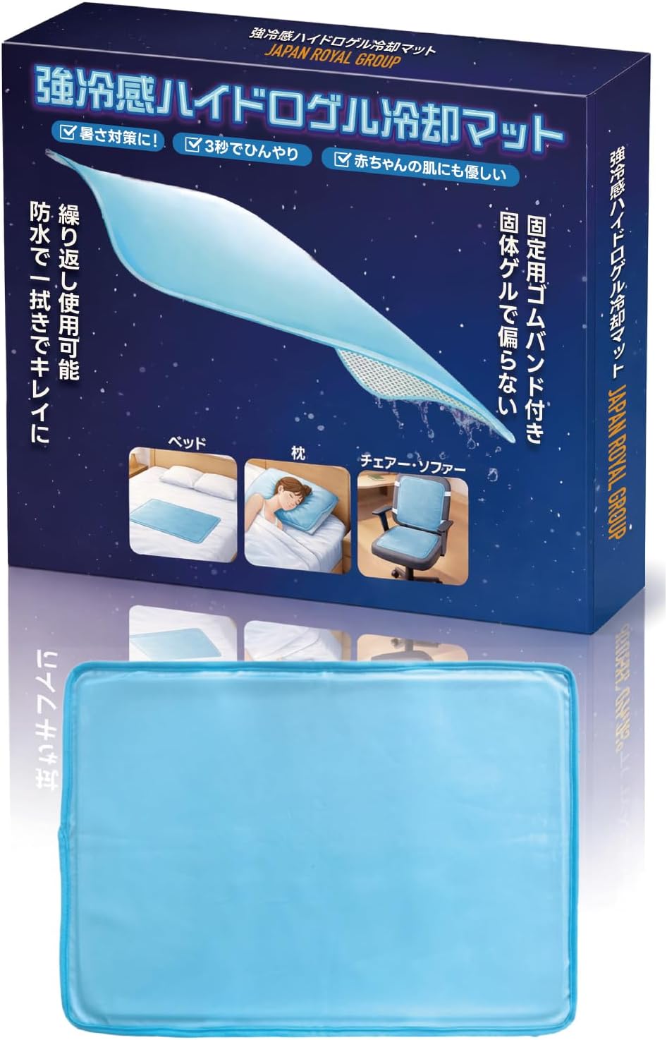【30日保証】強冷感ハイドロゲル冷却マット 暑さ対策 快眠グッズ 氷枕 ストレス解消 固体ゲルで偏りなし 防水防汗 固定用ゴムバンド付き 繰り返し使用可能 ペット可 理学療法士監修