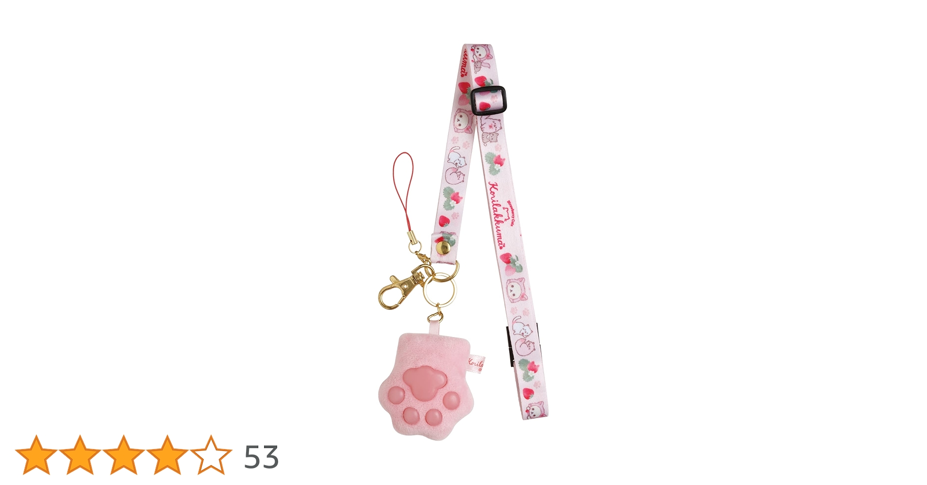 コリラックマ  ストラップ　360円 楽天市場】リラックマ マルチコイルストラップ GRC-380