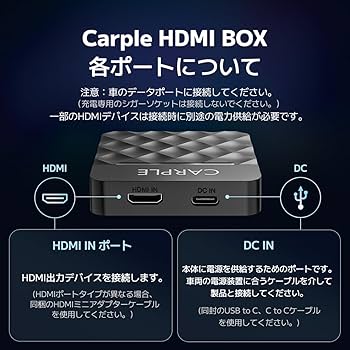 Amazon.co.jp: Carple HDMI BOX【HDMI入力・無線CarPlay