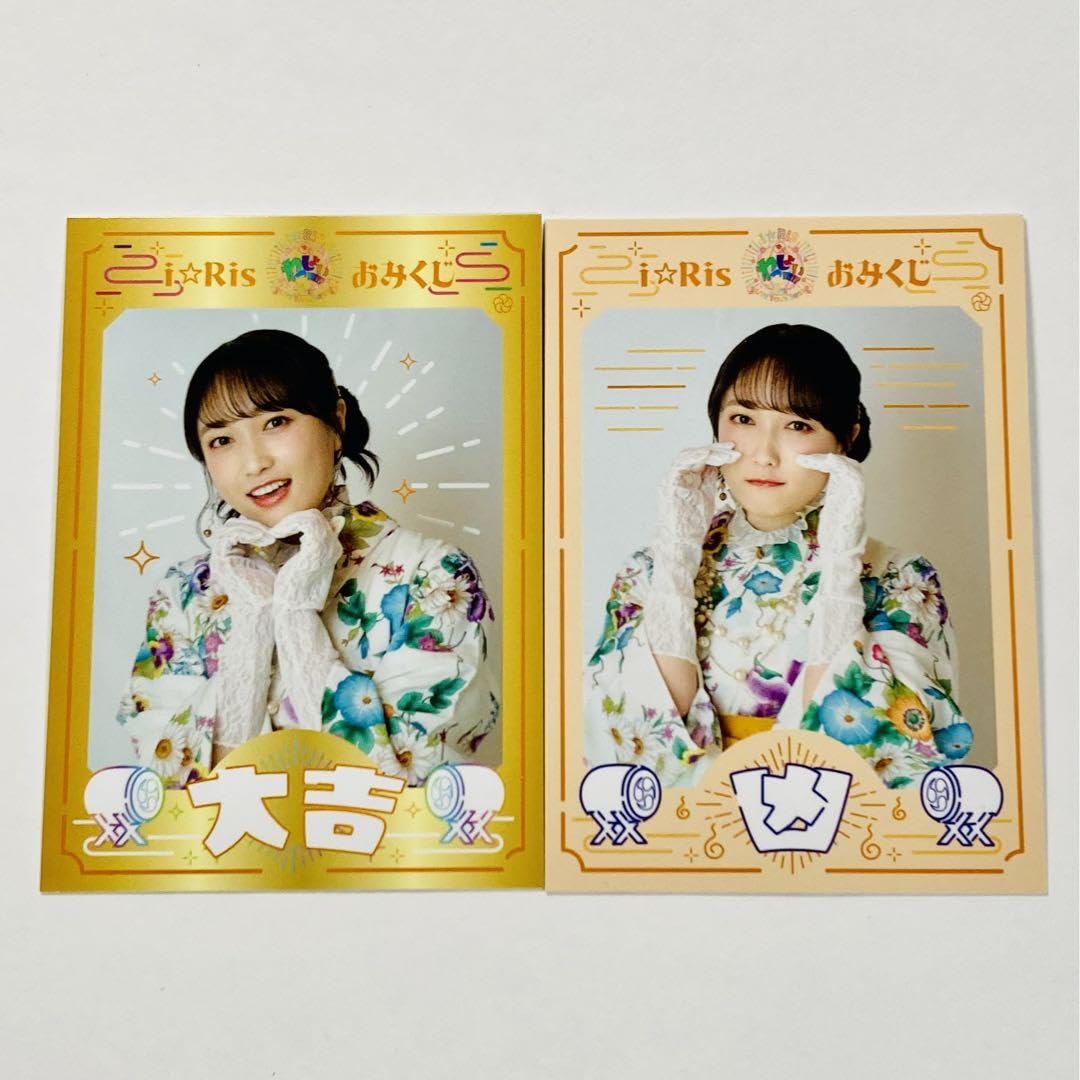 Amazon.co.jp: i☆Ris おみくじカード 久保田未夢 2枚セット 大吉 凶