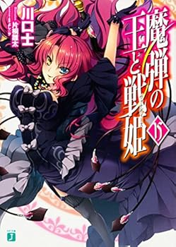 Paperback Bunko ???????<???????>15 (MF??J) Book