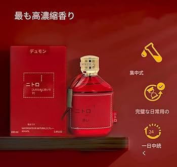 Amazon | 中東アラブ諸国ですperfume - Dumont NITRO RED 中性香水