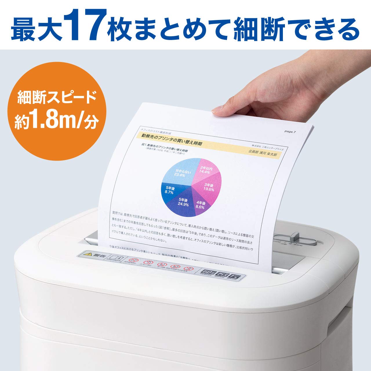 業務用シュレッダー　サンワサプライ　400-PSD050 サンワダイレクト本店 サンワサプライ【オフィス・PC周辺通販】