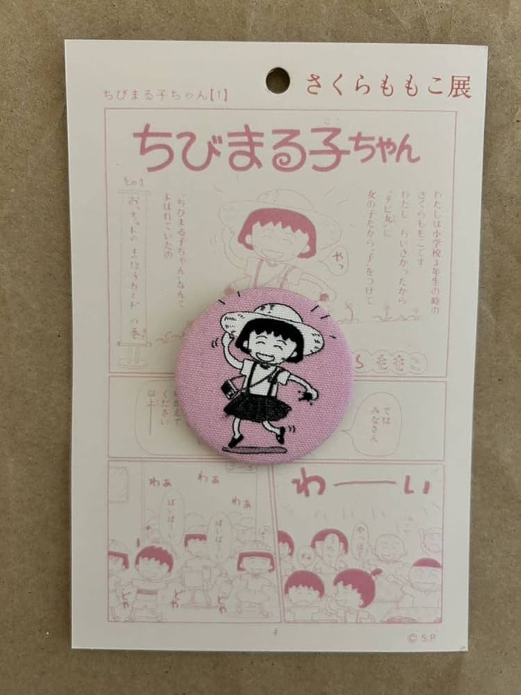 さくらももこ展　グッズ① さくらももこ展のグッズ｜『さくらももこ展』公式サイト