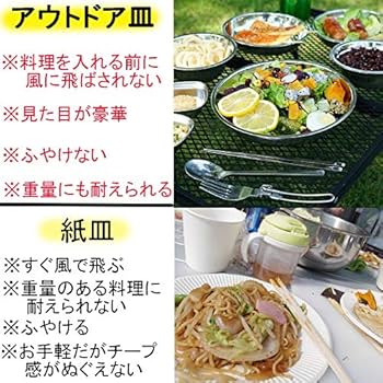 Amazon | RSプロダクト 【超大量! 17枚! 】アウトドア 皿セット