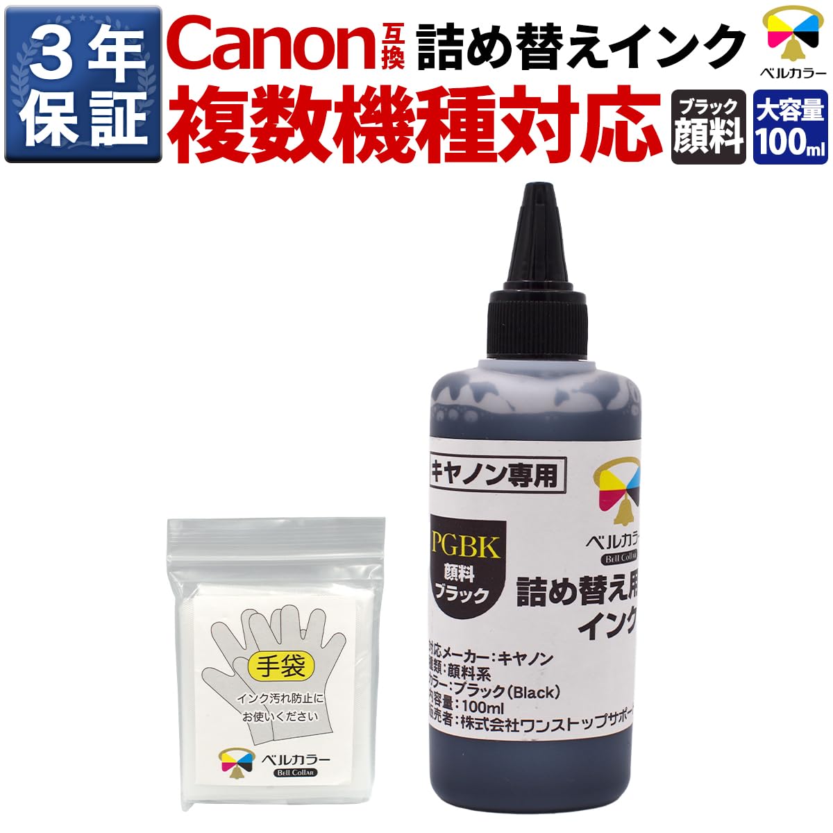 Amazon.co.jp: Bell Collar (ベルカラー): CANON対応商品