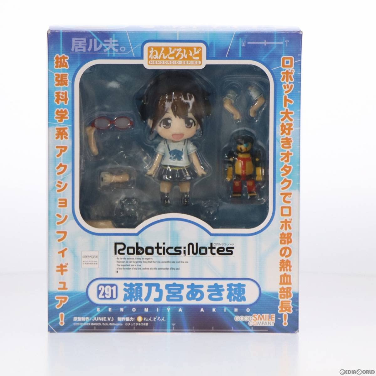 Amazon | [FIG]ねんどろいど 291 瀬乃宮あき穂(せのみやあきほ