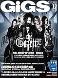 GiGS (ギグス) 2015年 10月号