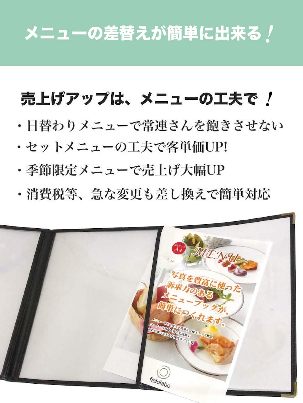 【特価セール】fieldlabo メニュー表 メニューブック 透明 中綴じ A4 Amazon.co.jp: fieldlabo メニュー表 メニューブック 透明 中綴じ A4