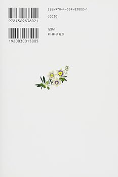 Amazon.co.jp: 自分の花を咲かせよう ~祈りの詩人 坂村真民の