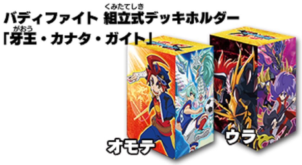 Amazon.co.jp: バディファイト 組立式デッキホルダー「牙王・カナタ