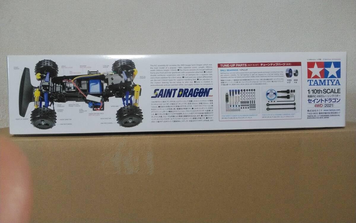 タミヤ 1/10RCカー セイントドラゴン 2021 タミヤ、マンガ