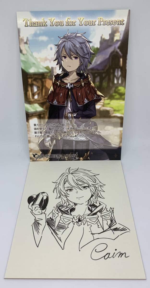 グランブルファンタジー 2019 バレンタイン お返し グラブル