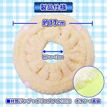 Amazon | Mサイズ エステバスボール専用ふわリング (アイボリー