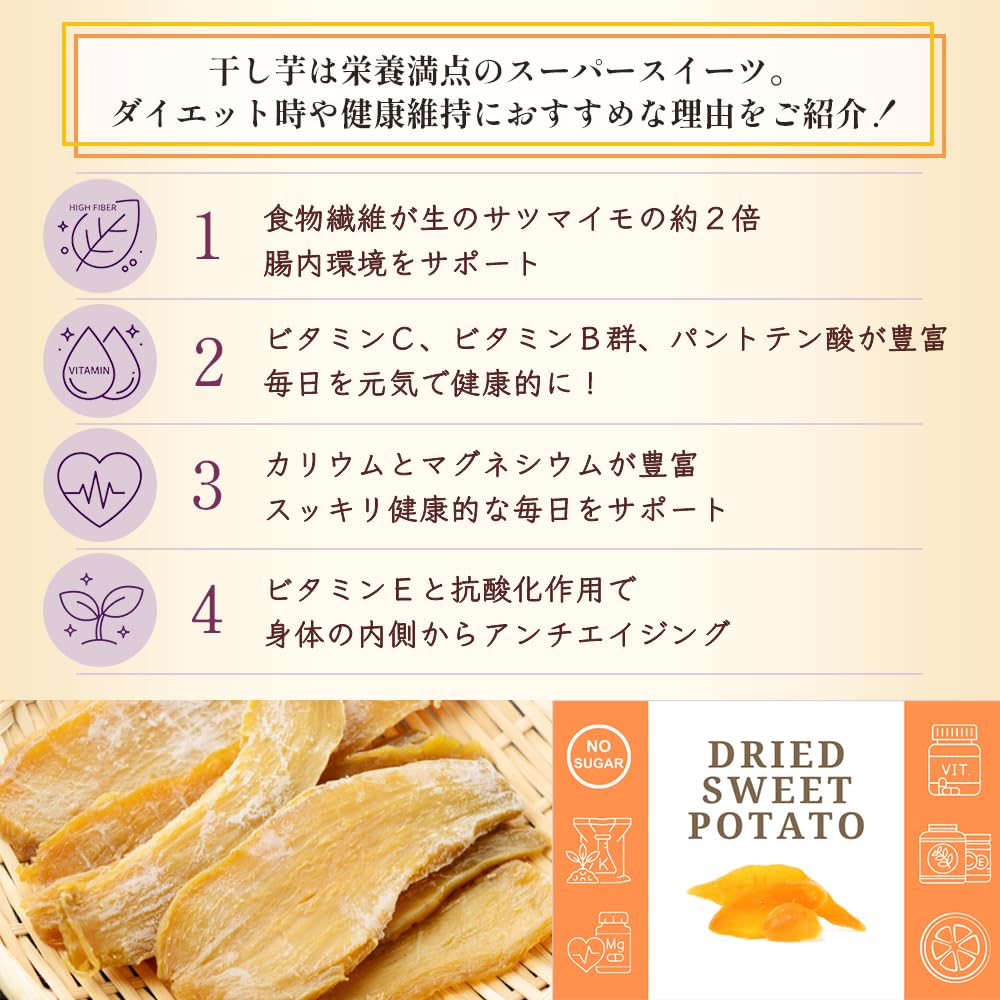 Amazon | 【5袋セット】金の干し芋 茨城県産べにはるか 90g しっとり