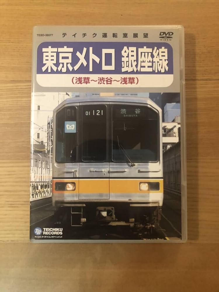 テイチク運転室展望DVD Amazon.co.jp: 鉄道運転室展望DVDコレク全国-創刊-(1) 2025年 8