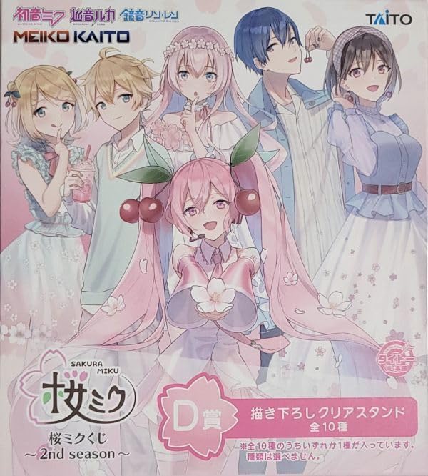 桜ミク タイトーくじ ダブルハッピー賞 とってもおおきなクリアスタンド オーロラ ローソンで「タイトーくじ 桜ミク SAKURA×SUBCULTURE」が2025年5