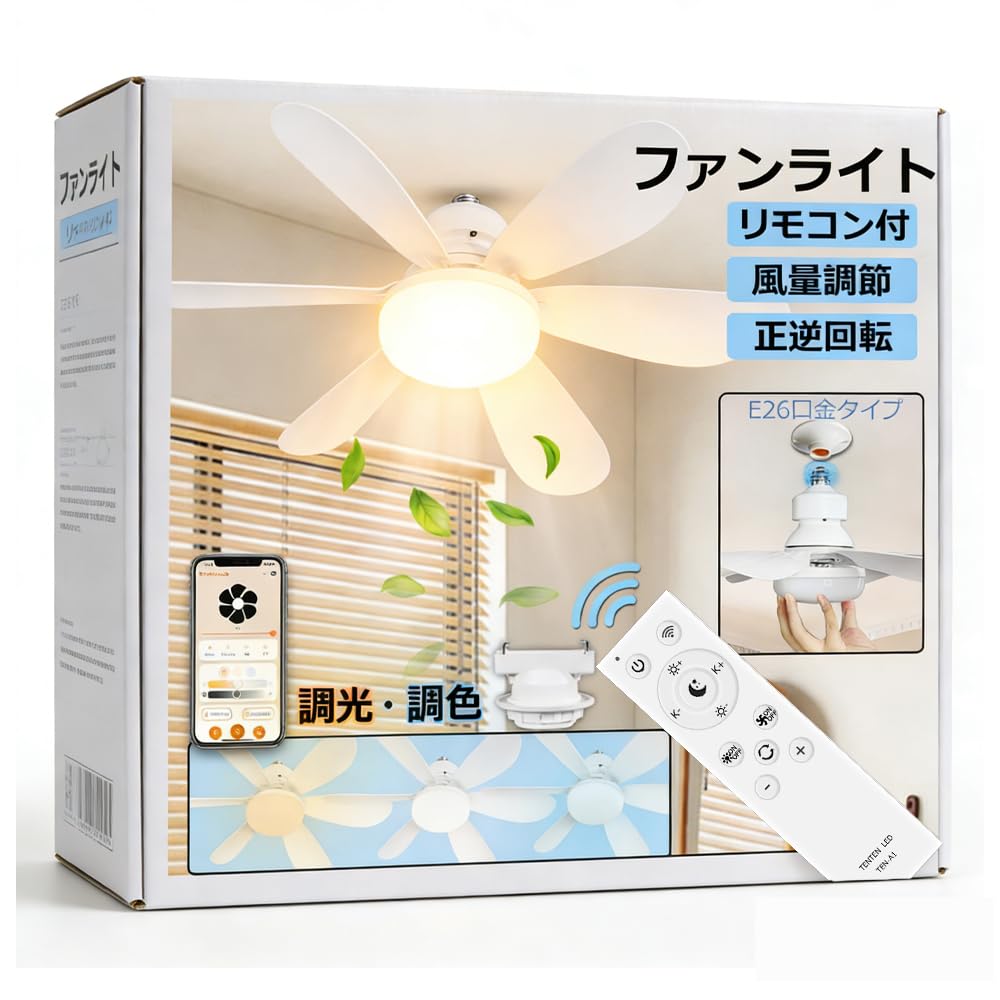 Amazon.co.jp : 【2026発売モデル】シーリングファンライト LED ファン