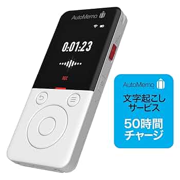 ソースネクスト AutoMemo S AIボイスレコーダー 美品 Amazon.co.jp: ソースネクスト ｜ AutoMemo S（オートメモ